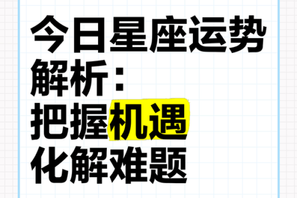 命格解析：如何通过命理探寻人生的方向与机遇
