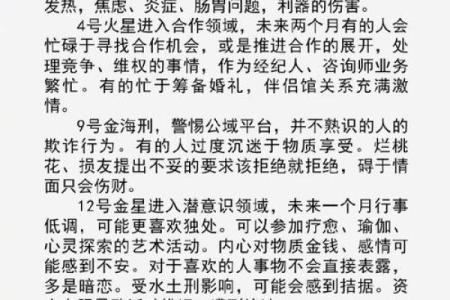 农历10月21日出生者的命运解析：解析命理与性格之道