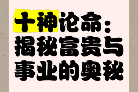 根据命格特点，揭秘能否跻身国家事业的奥秘