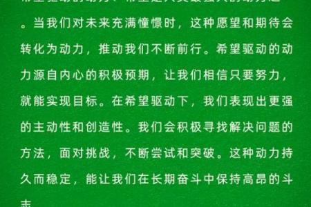 命运的领航：如何在生活中找到自我与希望