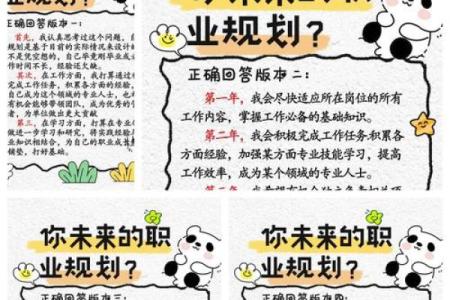 适合木命人士发展的最佳行业推荐与职业规划