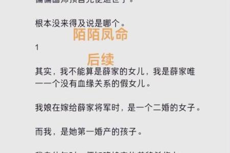 揭开童子命与童女命婚姻的神秘面纱：命运与爱情的交织