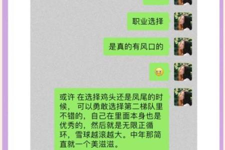 适合国企上班的命格解析：解析你的职业潜力与命运关系