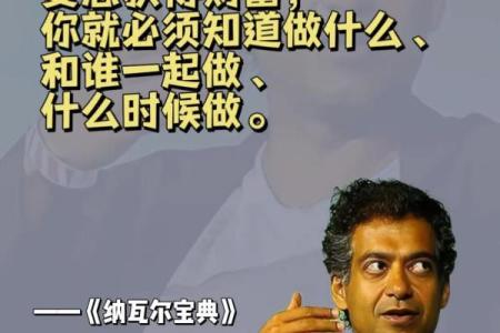 逆天改命：寻找自由与梦想的力量之路