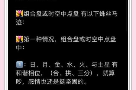 揭秘：天生小姐命格的五大特点与成因