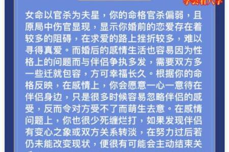 揭示一生无妻命的八字特征与命理解析