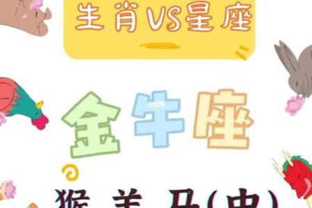 属猴之人：八月申时出生的命运与性格探讨