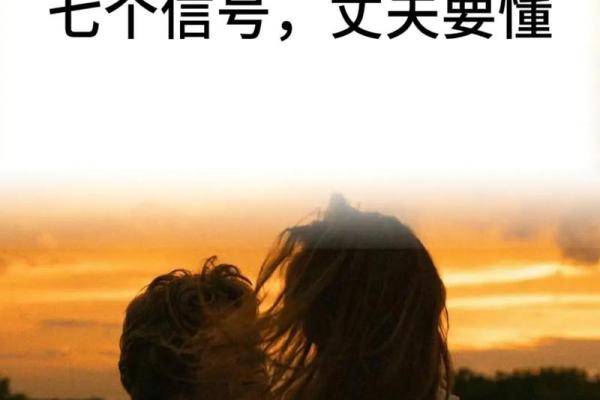 山头火命与哪些命最为相配？探寻灵魂伴侣的秘密