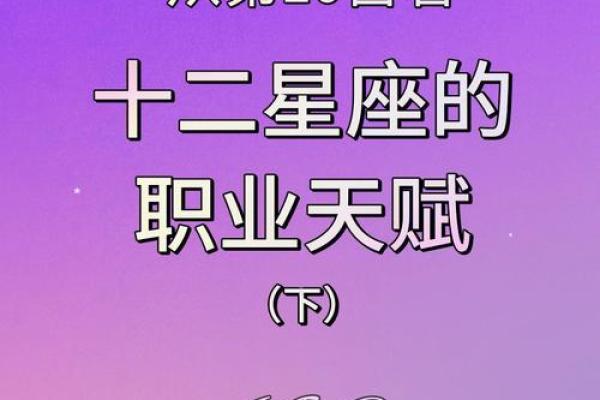 石榴木命人的职业选择:探索适合你的天赋与机会 石榴木命人的职业选择:探索适合你的天赋与机会