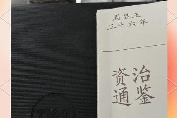 人贵有知之命：探索生命的智慧与选择