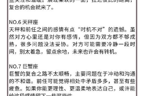 命中注定的爱情：命理与绝配详解