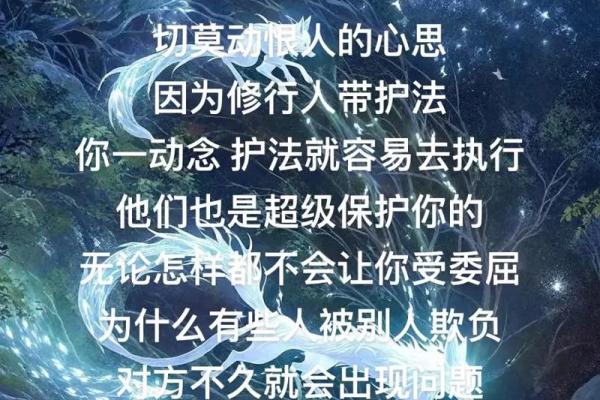 保护法身慧命的重要性：让内心的光芒绽放