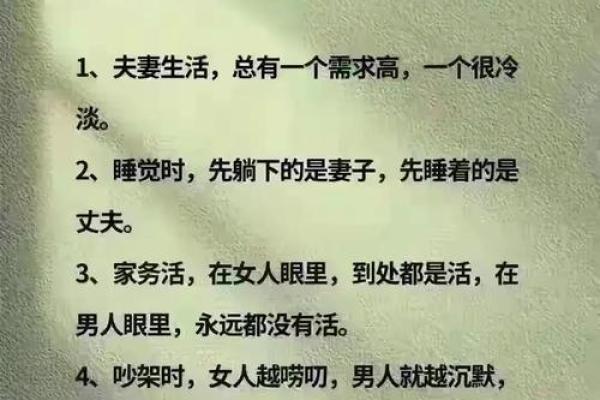 命理学：揭秘夫妻最好婚配的奥秘与原则