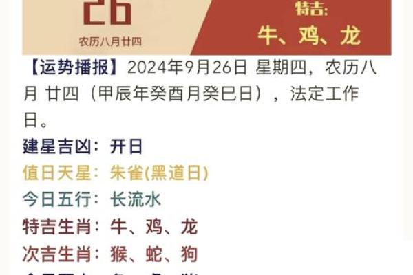 属羊水命最佳配饰推荐：让运势随行的时尚选择