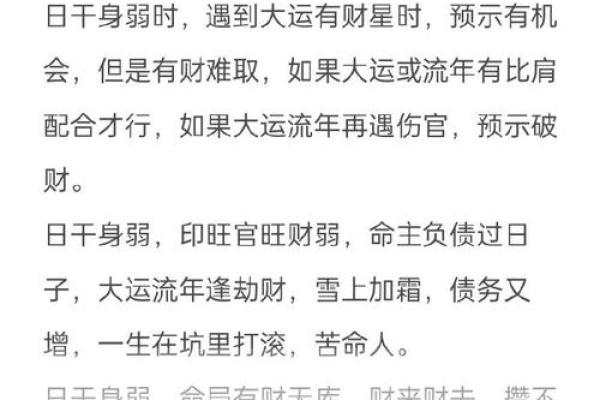 日主合正财:掌握财运与感情的女性命理启示 日主合正财:掌握财运与感情的女性命理启示