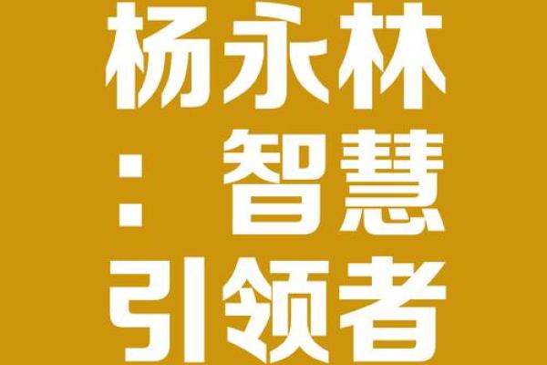 轻奇巧妙之命：探索生活中的智慧与乐趣