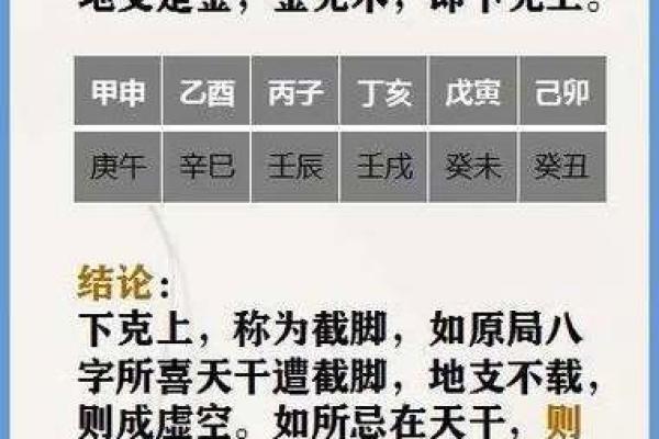 女命流年遇财星的吉凶与人生机遇解析