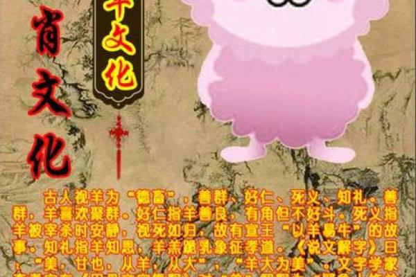 农历一月属羊的命运揭秘：温柔背后的坚韧与智慧