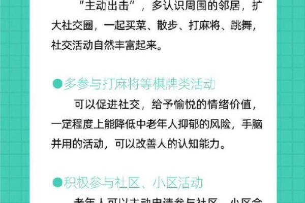解读98岁高龄者的命运之谜：长寿背后的秘密与智慧