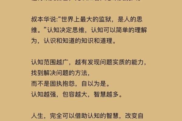 如何判断自己是什么命:探索命运的奥秘与自我认知之旅 如何判断自己是什么命:探索命运的奥秘与自我认知之旅