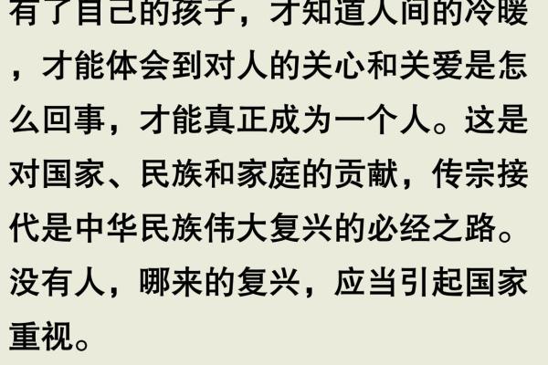 揭秘:十三年生九个孩子的命运与人生启示 揭秘:十三年生九个孩子的命运与人生启示