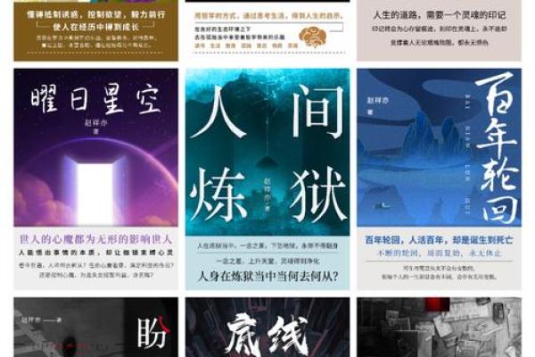 命运的交响曲：从《这就是命》看人生的选择与珍贵时光