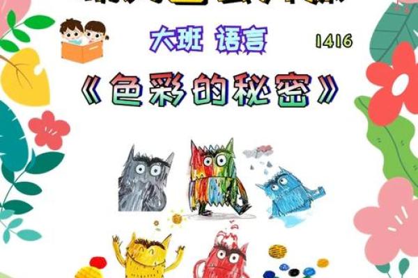 木命与火命的色彩之旅：探寻适合你的颜色秘境