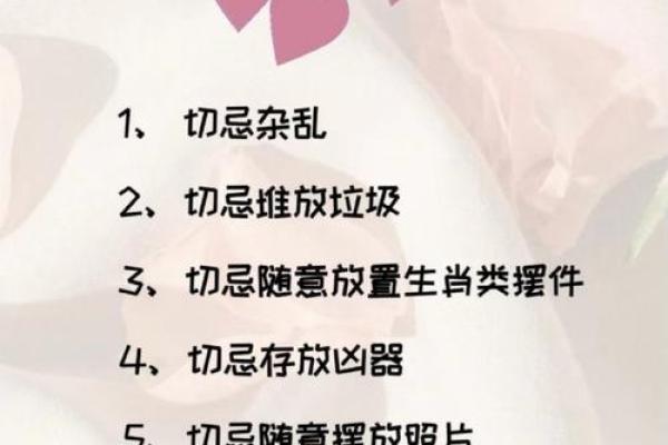 如何通过八字识别命中桃花，助你寻觅爱情的缘分与机遇