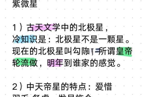 揭秘紫微命格：为何有些人总难交到朋友？