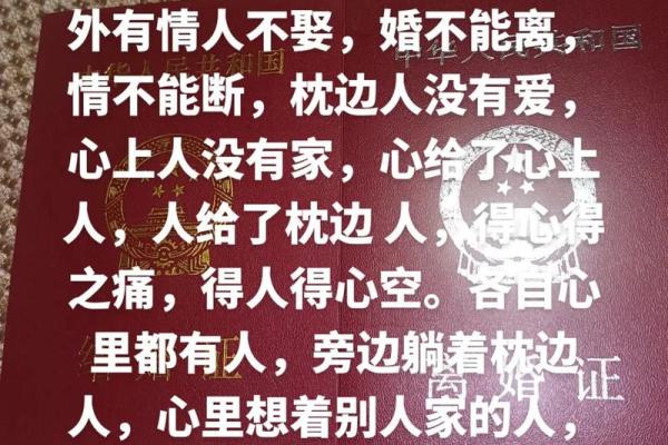 男木命与命理婚配：寻觅最合适的伴侣之路