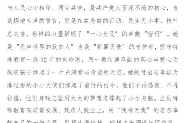 壬寅年4月出生男性命运解析：智慧与勇气并存的榜样之路