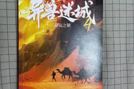 命运的轮回：每个人都有属于自己的命运轨迹