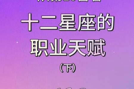 石榴木命人的职业选择：探索适合你的天赋与机会