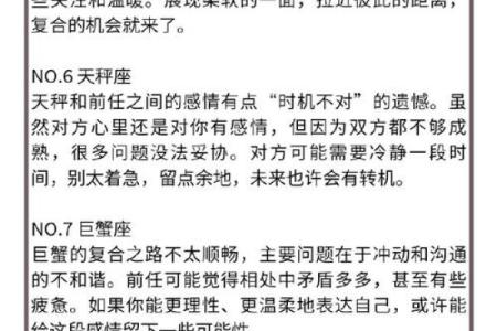 命中注定的爱情：命理与绝配详解