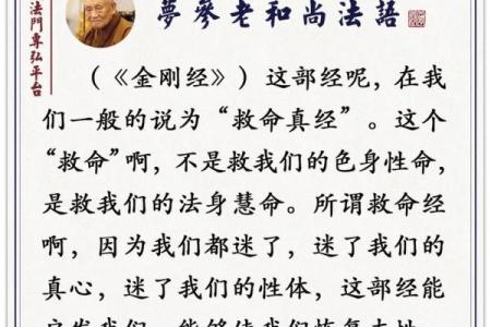 保护法身慧命的重要性：让内心的光芒绽放