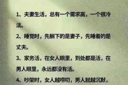 命理学：揭秘夫妻最好婚配的奥秘与原则