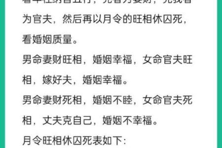 女命中的俩正官，运势与婚姻的神秘密码