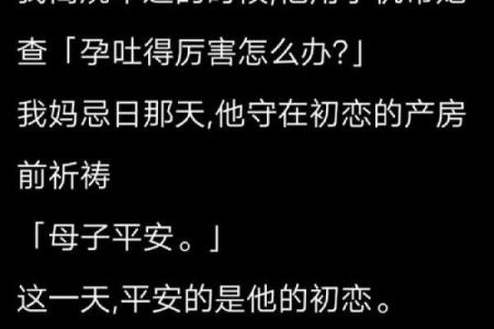 男命白虎守妻：揭开命理中的情感密码