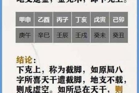 女命流年遇财星的吉凶与人生机遇解析