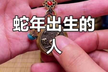 属蛇者的9月命理揭秘：智慧与勇气的完美结合