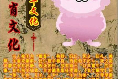 农历一月属羊的命运揭秘：温柔背后的坚韧与智慧