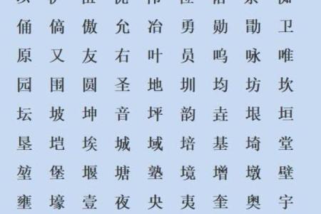 山下火命女性的命理解析与生活指导