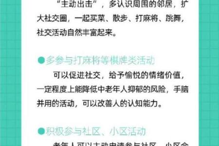 解读98岁高龄者的命运之谜：长寿背后的秘密与智慧