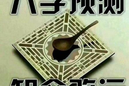 如何通过八字识别命中桃花，助你寻觅爱情的缘分与机遇