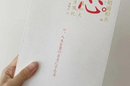 三婚命运解析：如何把握人生中的第三次幸福机会？