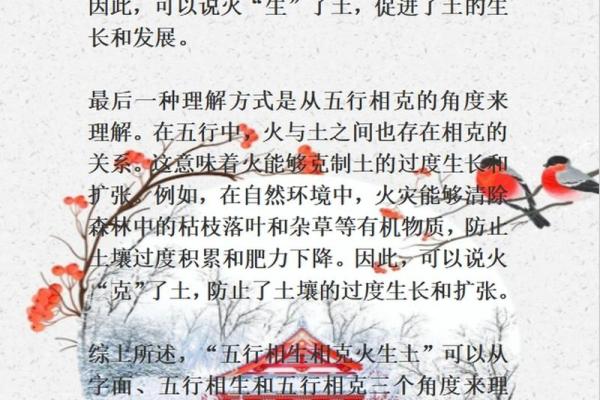 火焰中的土命:探索土命与火命之间的深刻联系 火焰中的土命:探索土命与火命之间的深刻联系