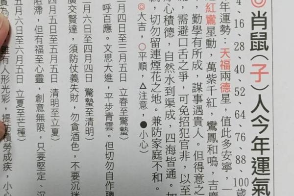 时柱咸池：女命的命理解析与人生启示