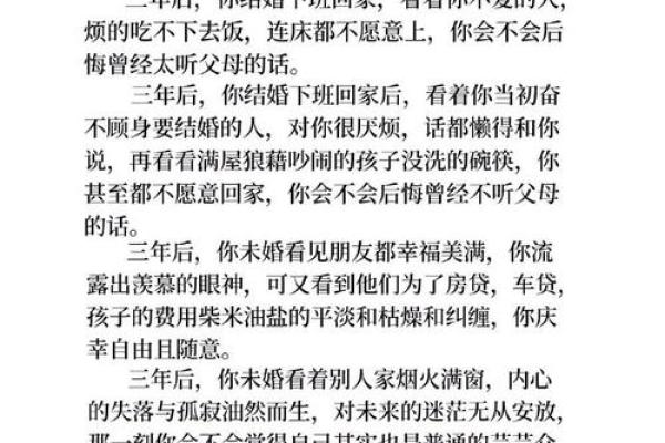 解读“入命”的深意与生活启示