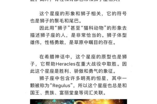 属龙狮子座:激情与力量的完美结合,命格解析与人生启示 属龙狮子座:激情与力量的完美结合,命格解析与人生启示