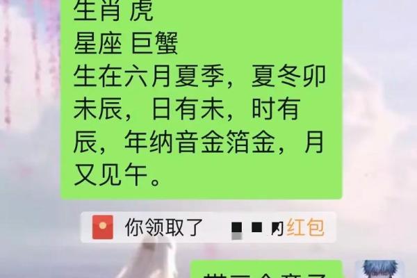 如何识别与解析童子命的八字特征，解读神秘运势！